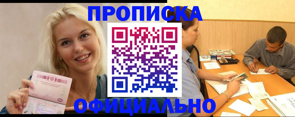 прописка поиск в Удомле